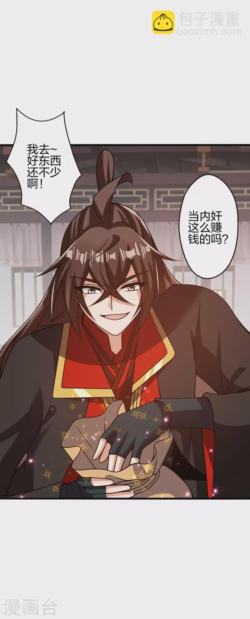 🍚仙武帝尊 第415话 简单的谈判之后~ 第42页