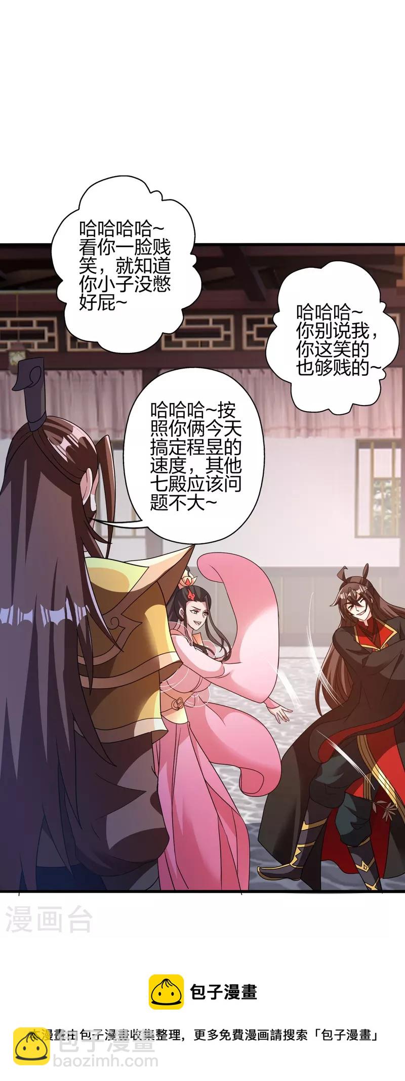 🍚仙武帝尊 第415话 简单的谈判之后~ 第50页