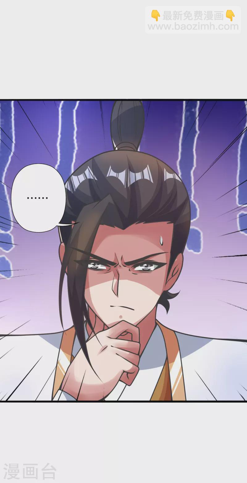 🍚仙武帝尊 第415话 简单的谈判之后~ 第6页