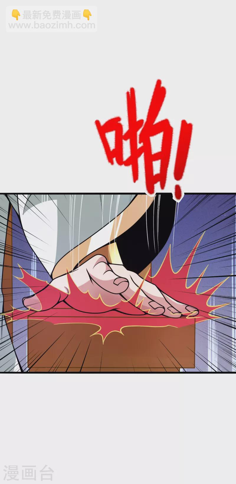 🍚仙武帝尊 第415话 简单的谈判之后~ 第8页