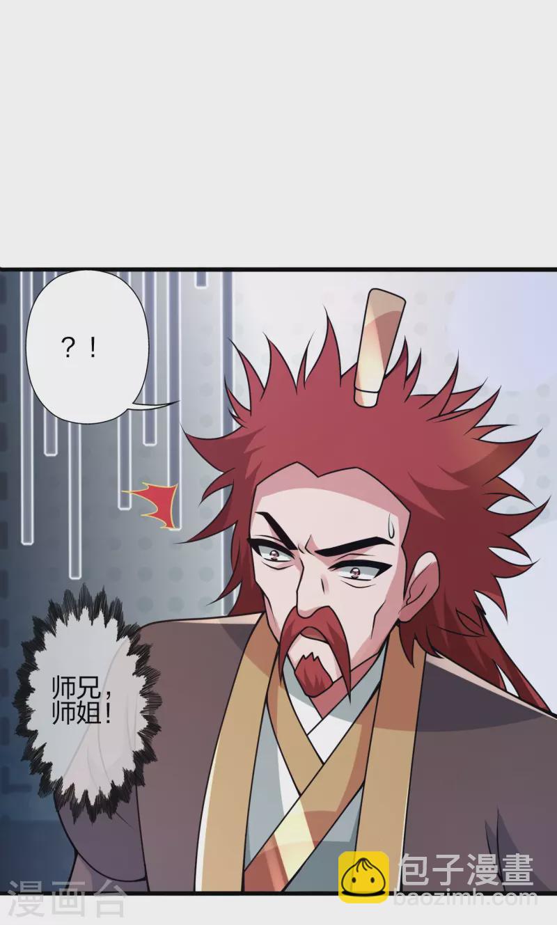🍚仙武帝尊 第419话 玄古之地！ 第11页