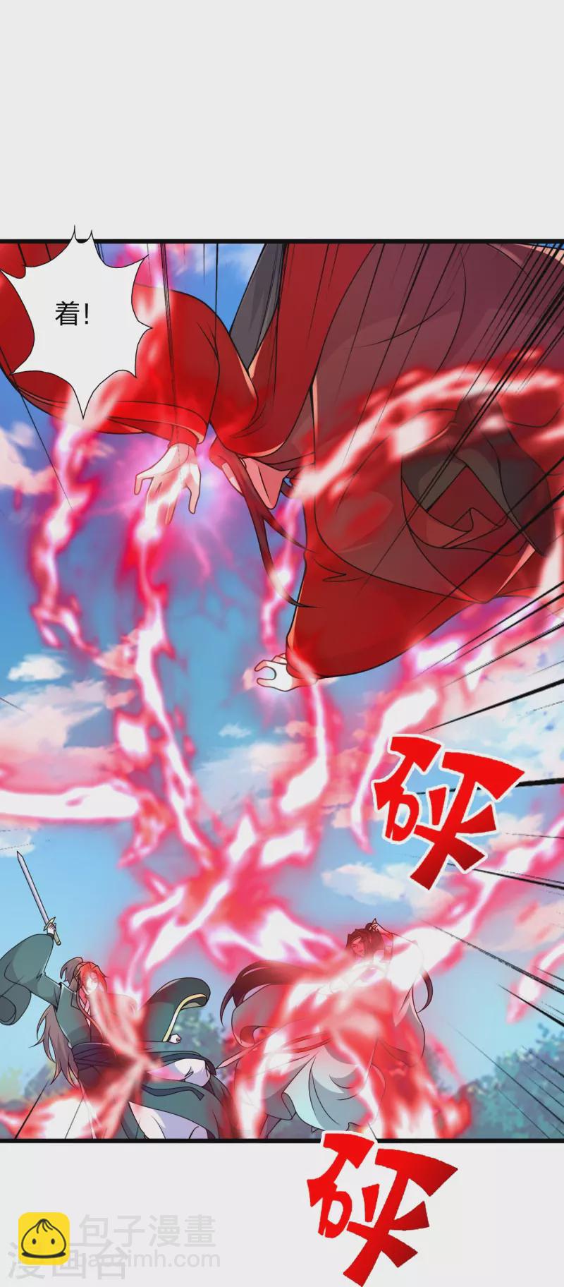 🍚仙武帝尊 第419话 玄古之地！ 第15页