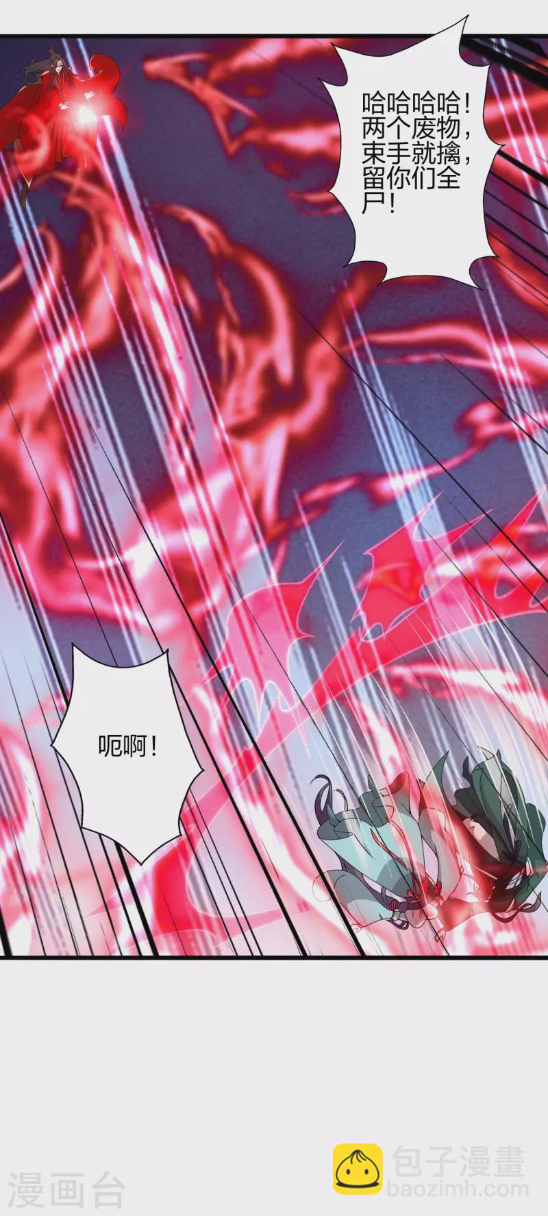 🍚仙武帝尊 第419话 玄古之地！ 第17页