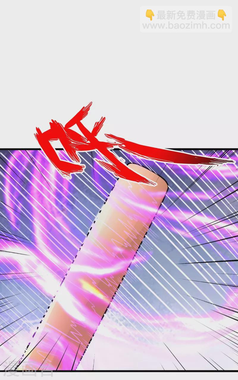 🍚仙武帝尊 第419话 玄古之地！ 第21页
