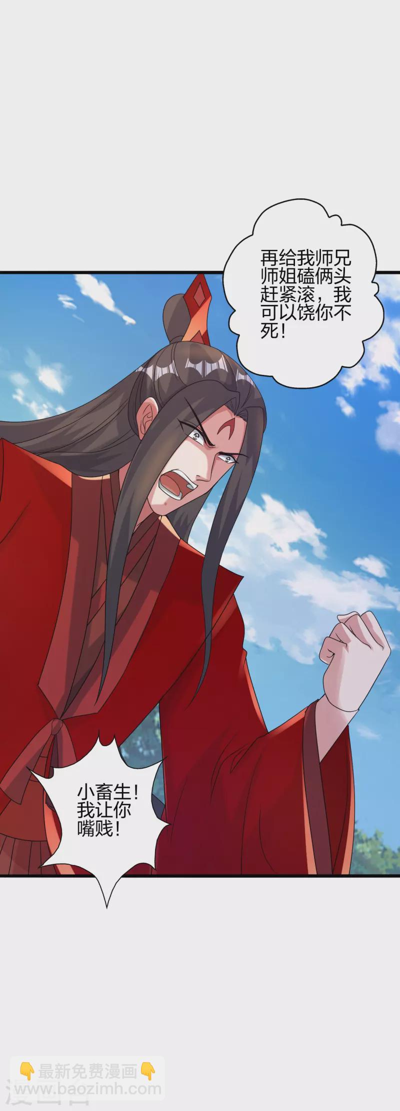 🍚仙武帝尊 第419话 玄古之地！ 第28页