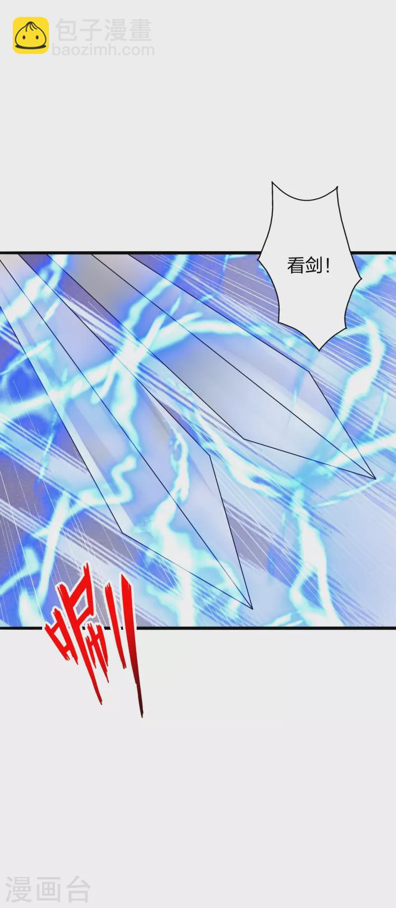 🍚仙武帝尊 第419话 玄古之地！ 第33页