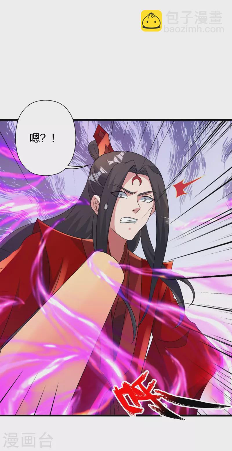 🍚仙武帝尊 第419话 玄古之地！ 第36页