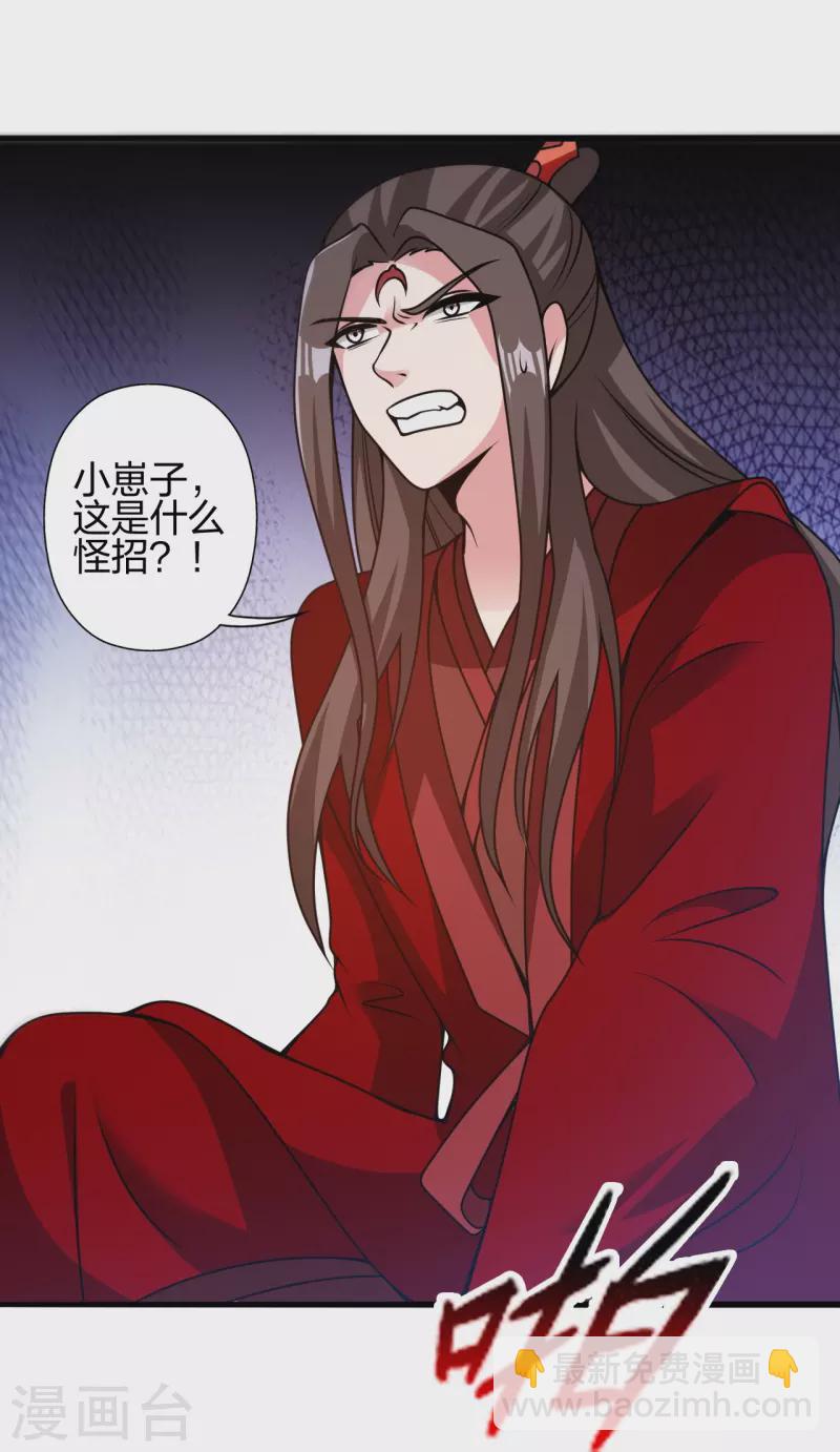 🍚仙武帝尊 第419话 玄古之地！ 第40页