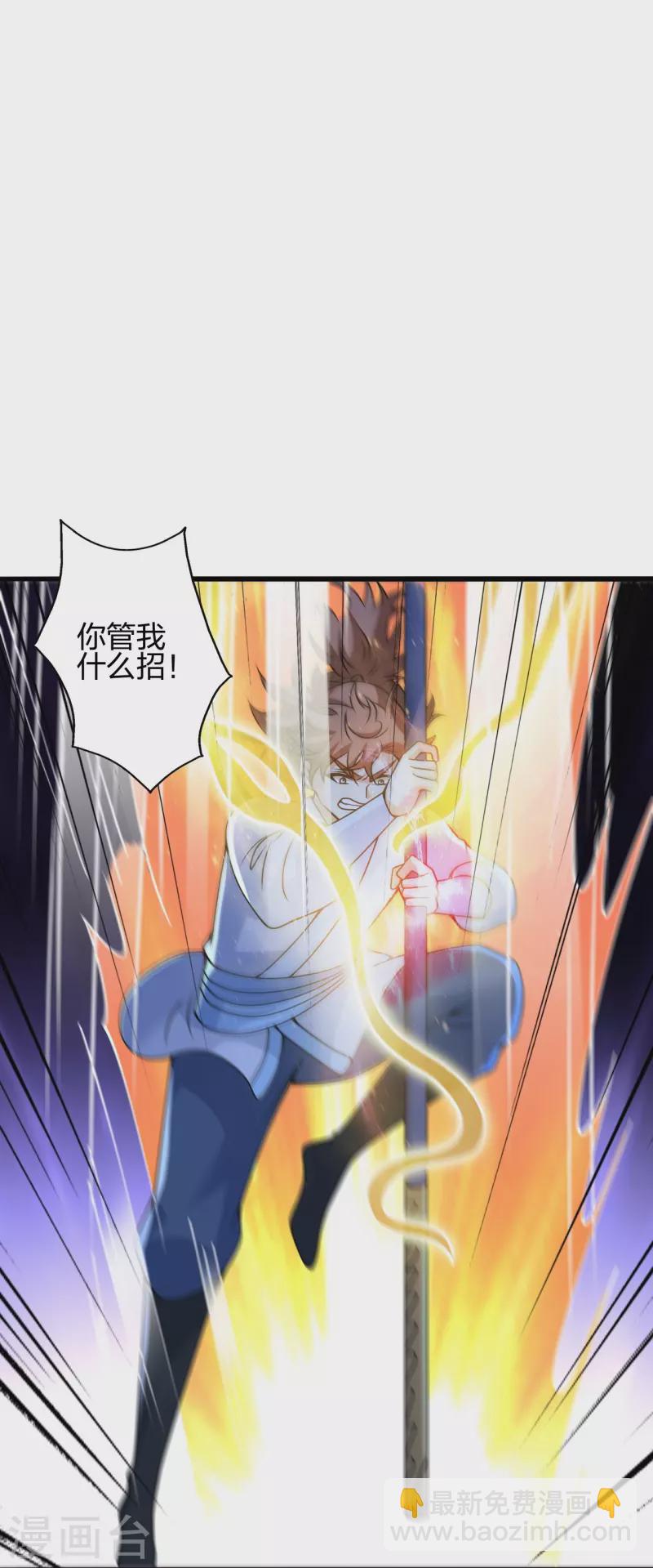 🍚仙武帝尊 第419话 玄古之地！ 第41页