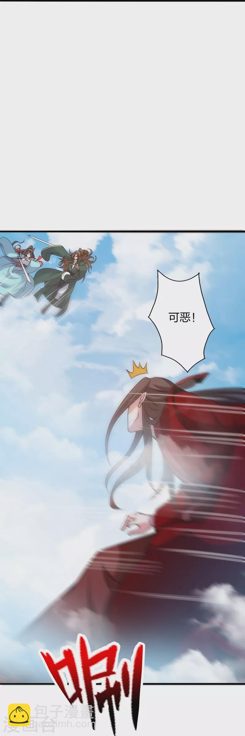 🍚仙武帝尊 第419话 玄古之地！ 第45页
