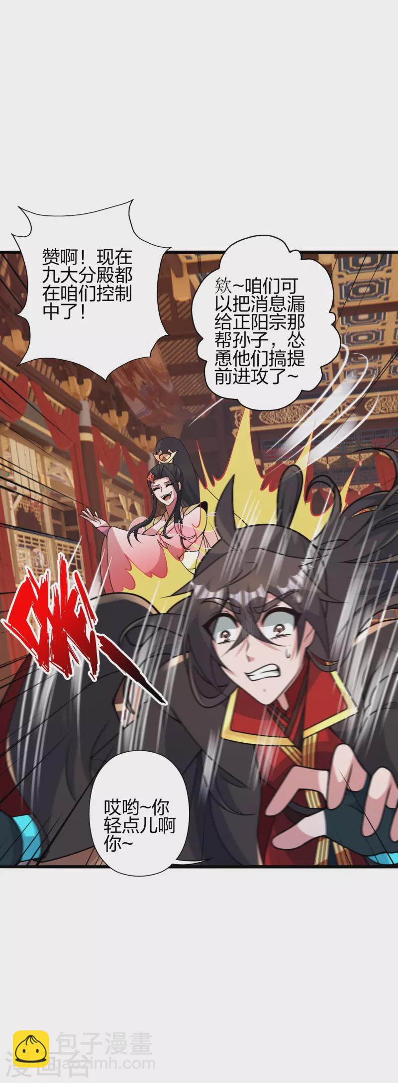 🍚仙武帝尊 第419话 玄古之地！ 第5页