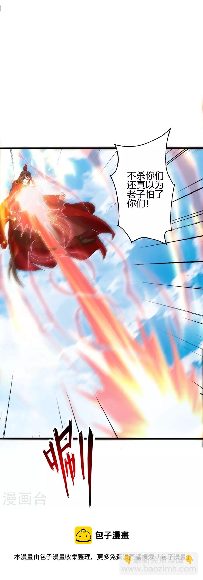 🍚仙武帝尊 第419话 玄古之地！ 第50页