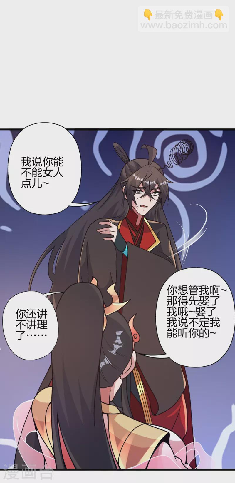 🍚仙武帝尊 第419话 玄古之地！ 第6页