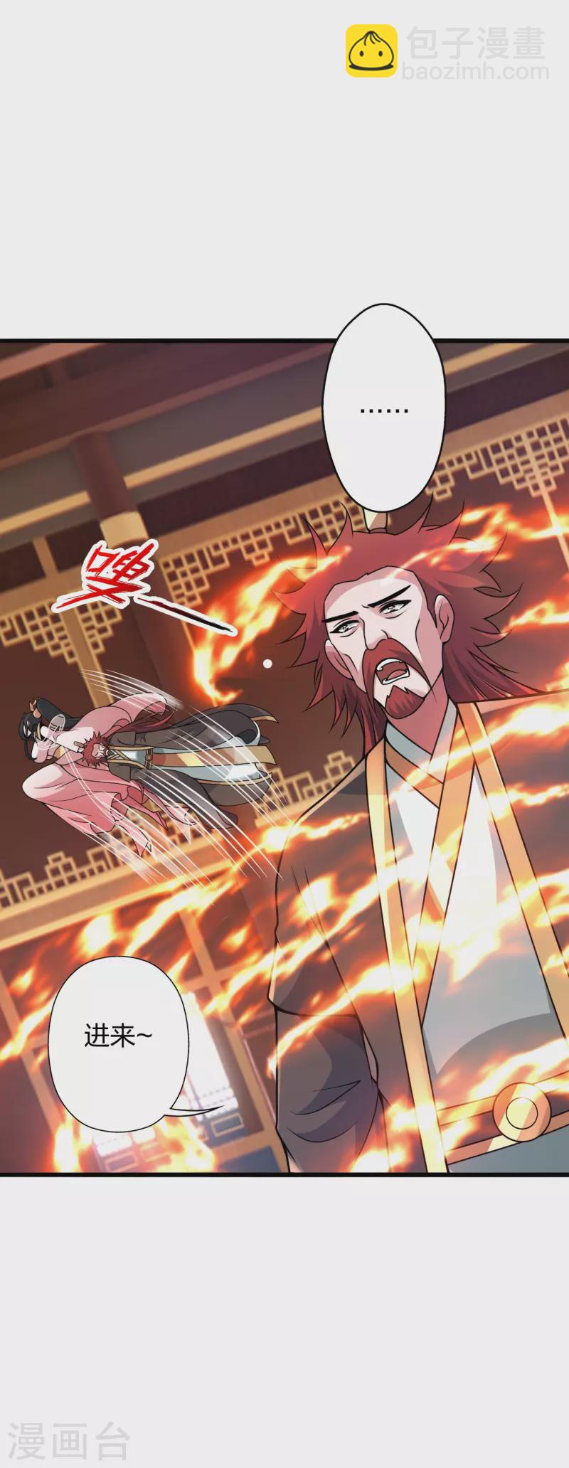 🍚仙武帝尊 第419话 玄古之地！ 第8页