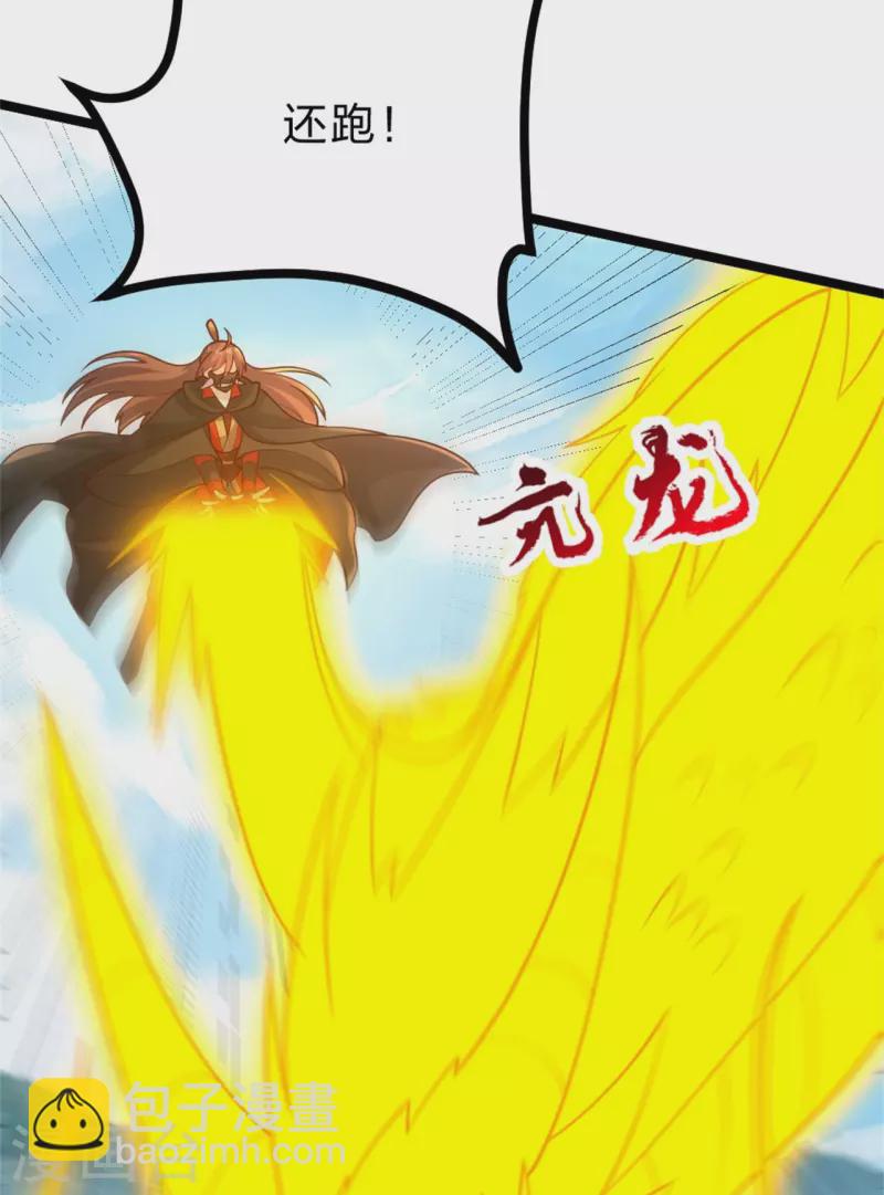 🍚仙武帝尊 第421话 宿主败北！ 第12页