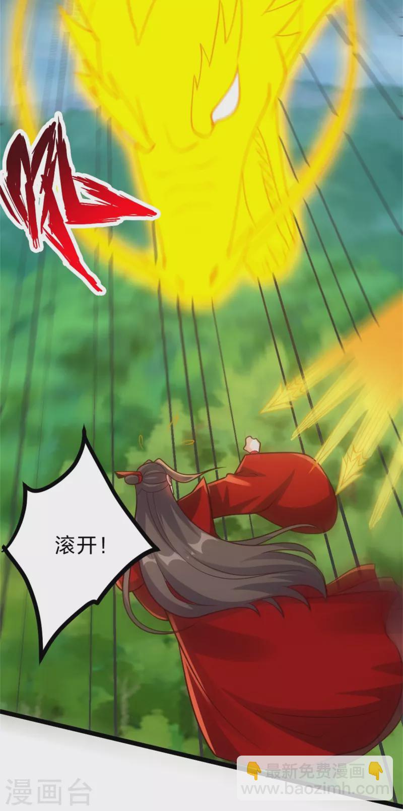 🍚仙武帝尊 第421话 宿主败北！ 第13页