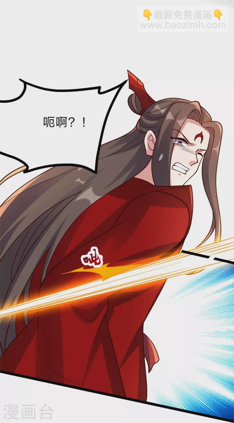 🍚仙武帝尊 第421话 宿主败北！ 第14页