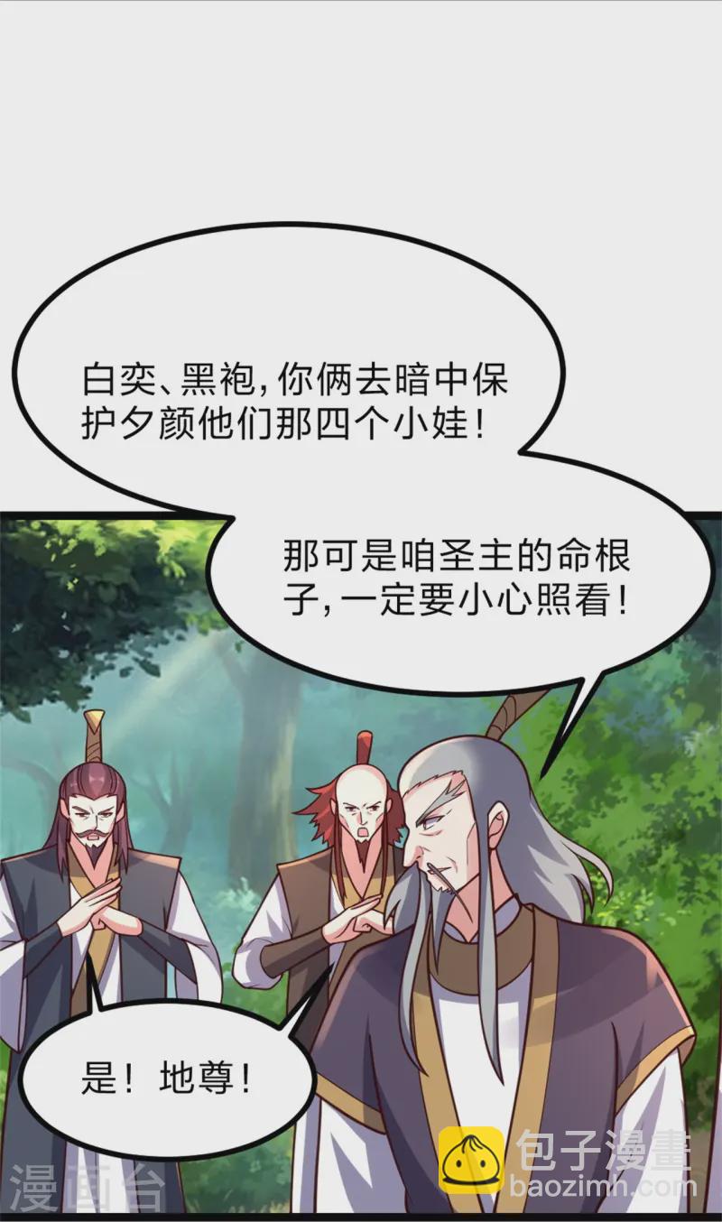 🍚仙武帝尊 第421话 宿主败北！ 第17页