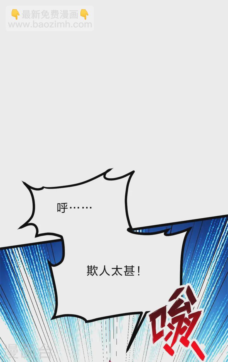 🍚仙武帝尊 第421话 宿主败北！ 第19页
