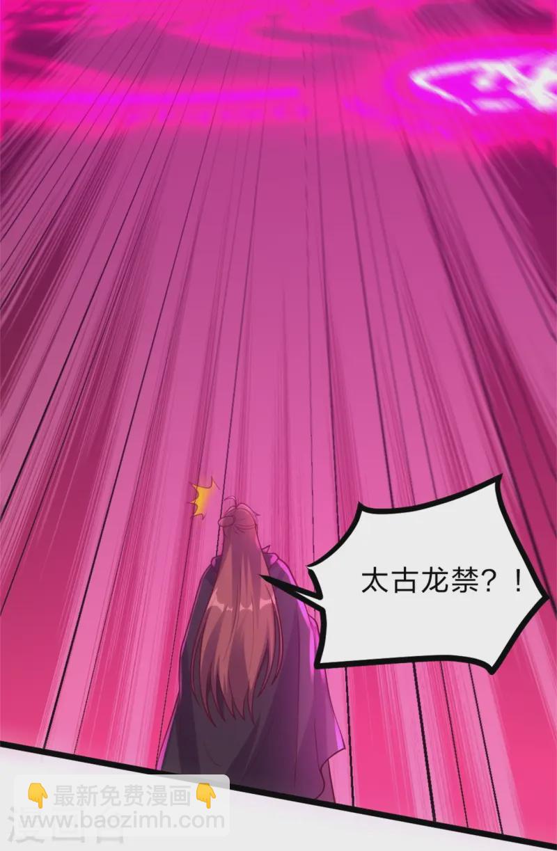 🍚仙武帝尊 第421话 宿主败北！ 第21页