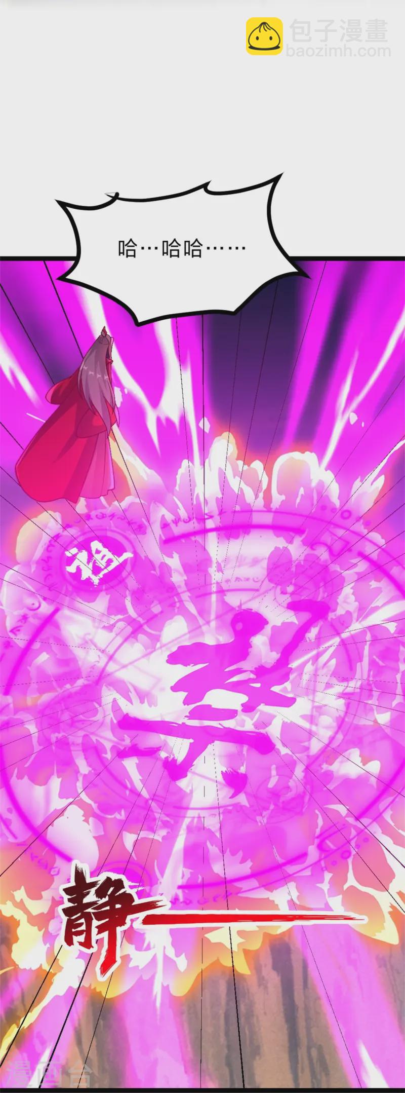 🍚仙武帝尊 第421话 宿主败北！ 第24页