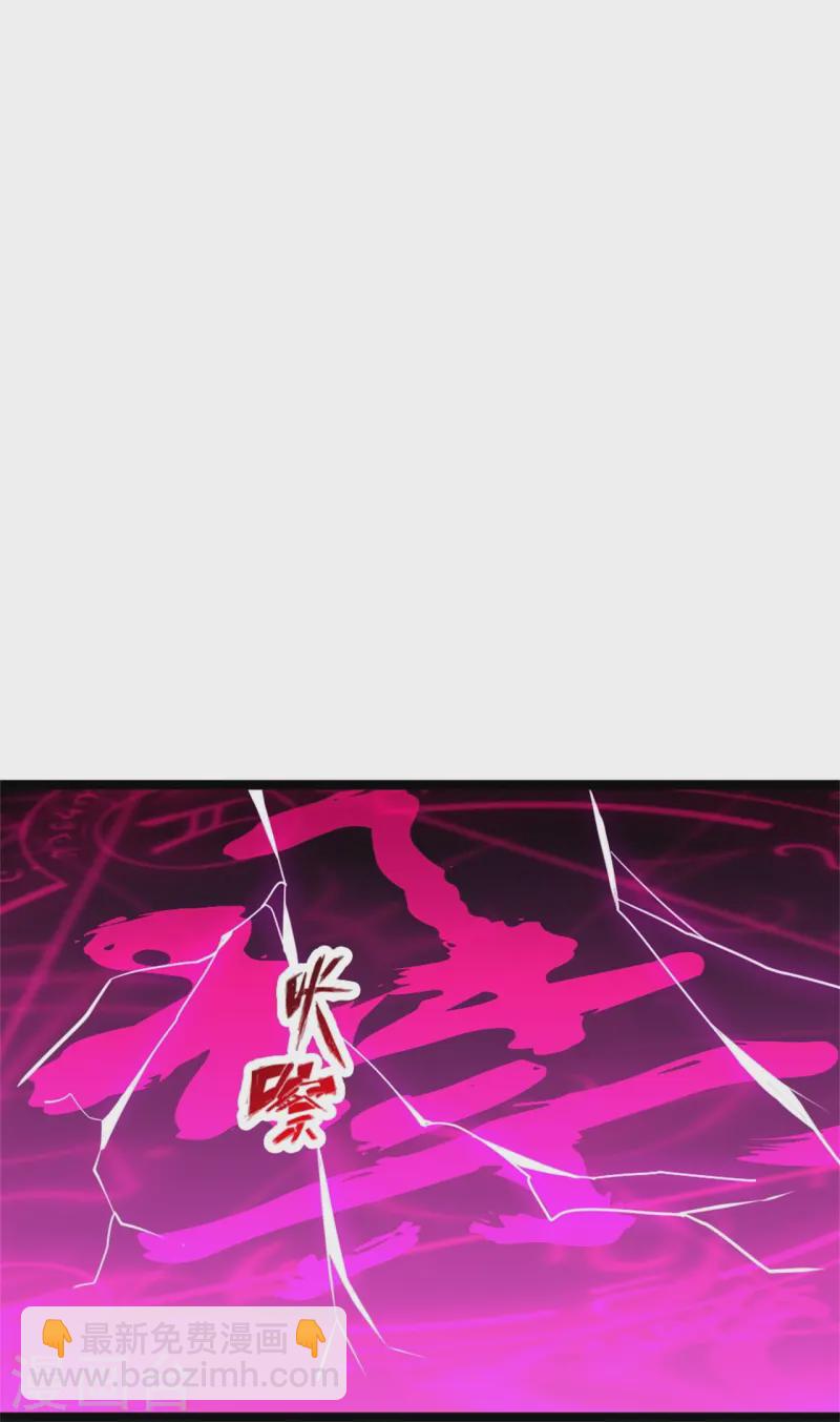 🍚仙武帝尊 第421话 宿主败北！ 第26页
