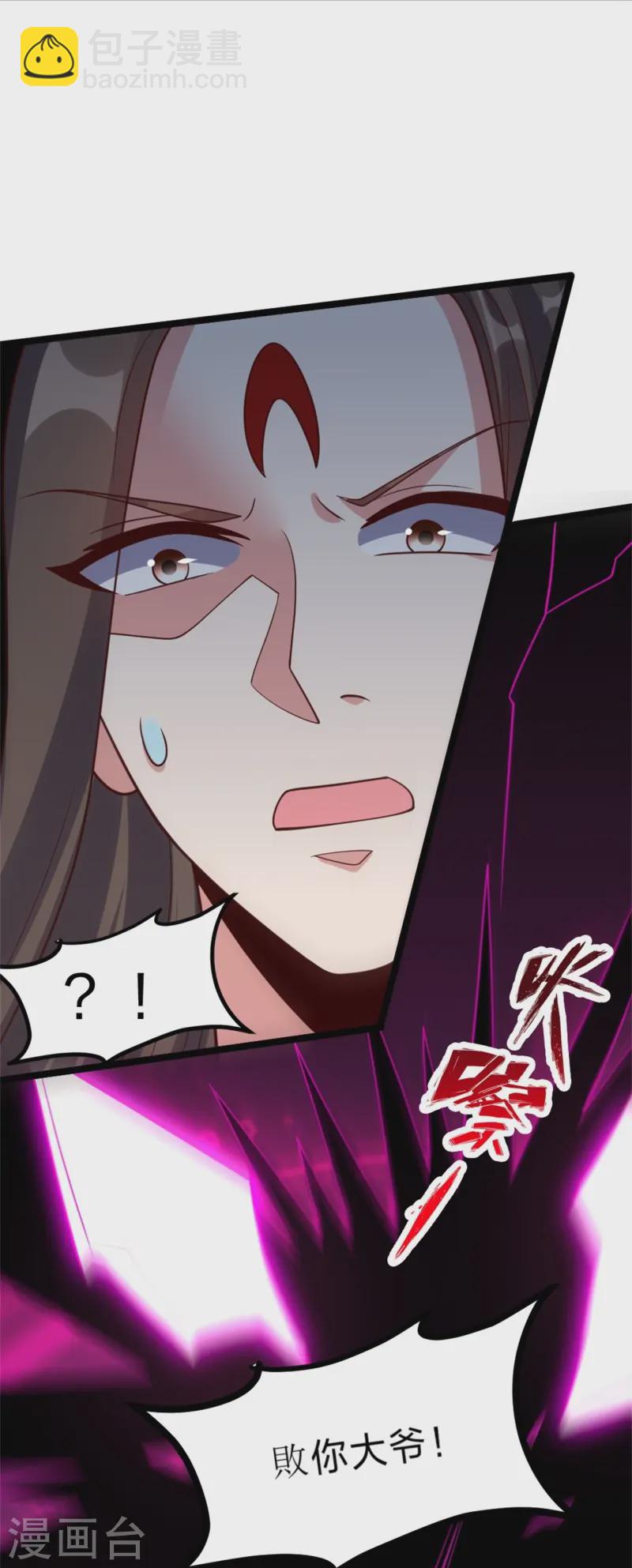 🍚仙武帝尊 第421话 宿主败北！ 第27页