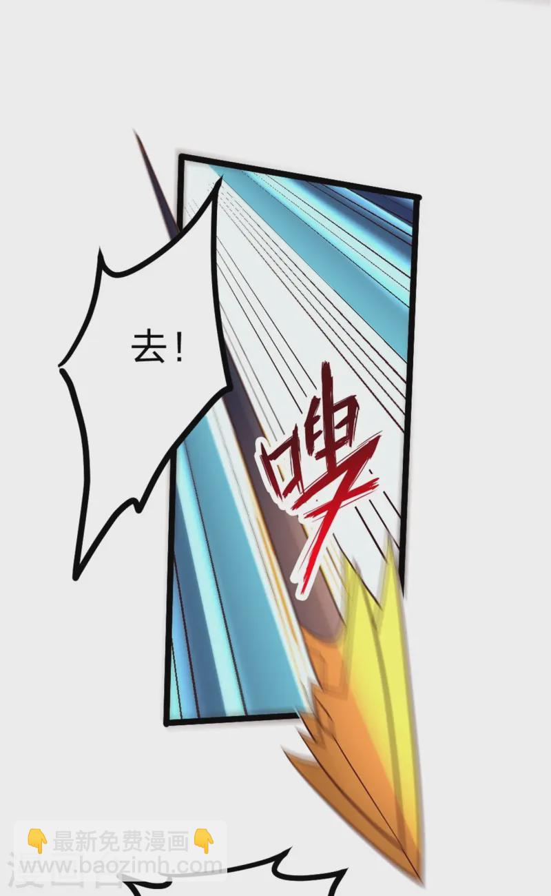 🍚仙武帝尊 第421话 宿主败北！ 第29页