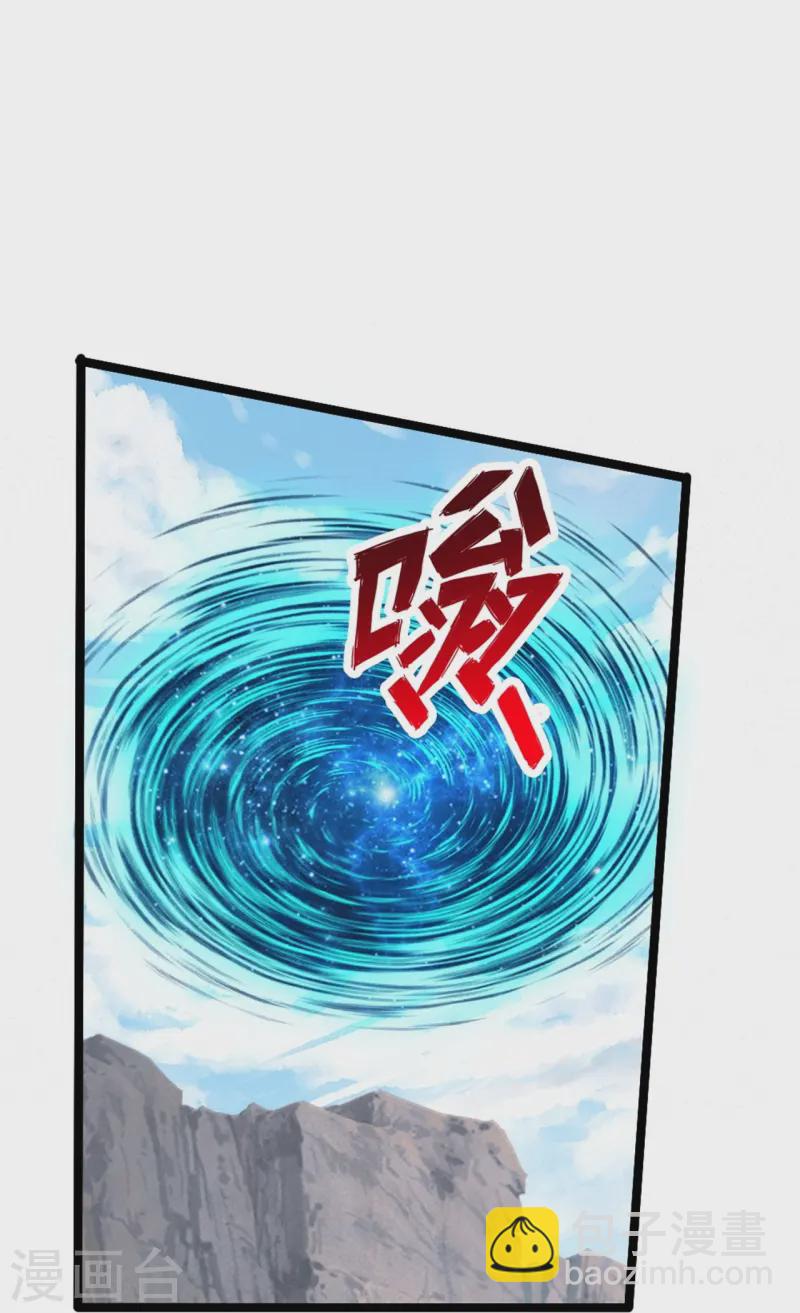 🍚仙武帝尊 第421话 宿主败北！ 第32页