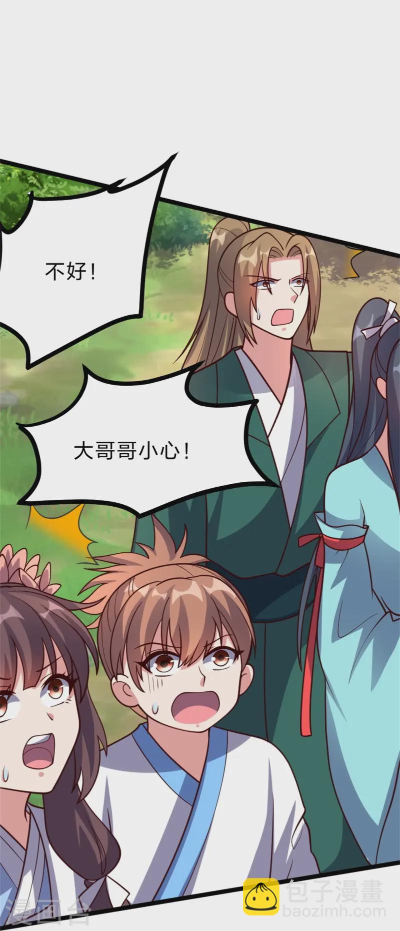 🍚仙武帝尊 第421话 宿主败北！ 第35页