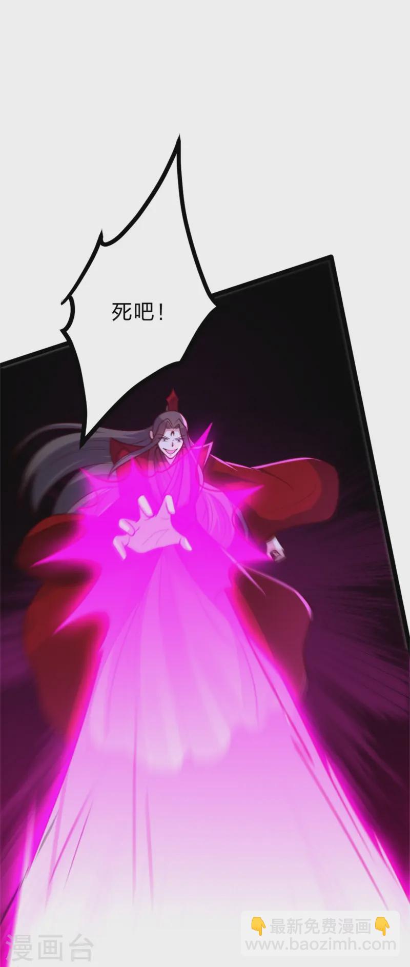 🍚仙武帝尊 第421话 宿主败北！ 第36页