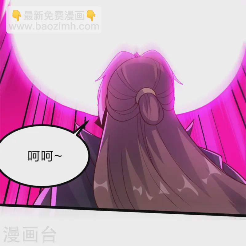 🍚仙武帝尊 第421话 宿主败北！ 第37页