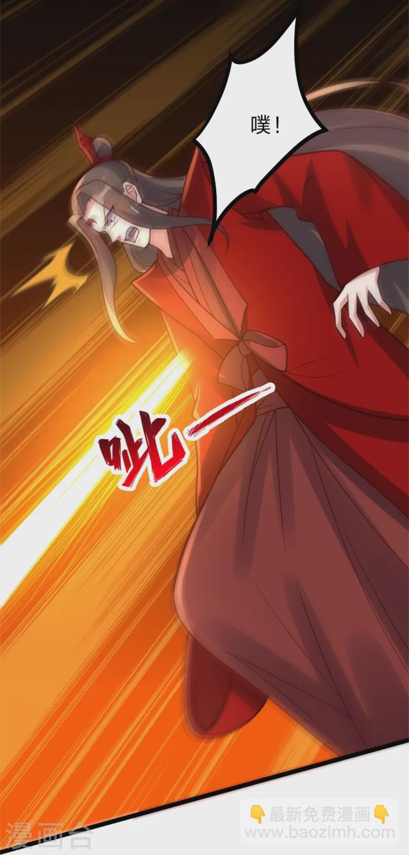 🍚仙武帝尊 第421话 宿主败北！ 第39页
