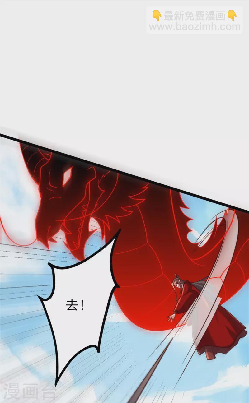 🍚仙武帝尊 第421话 宿主败北！ 第4页