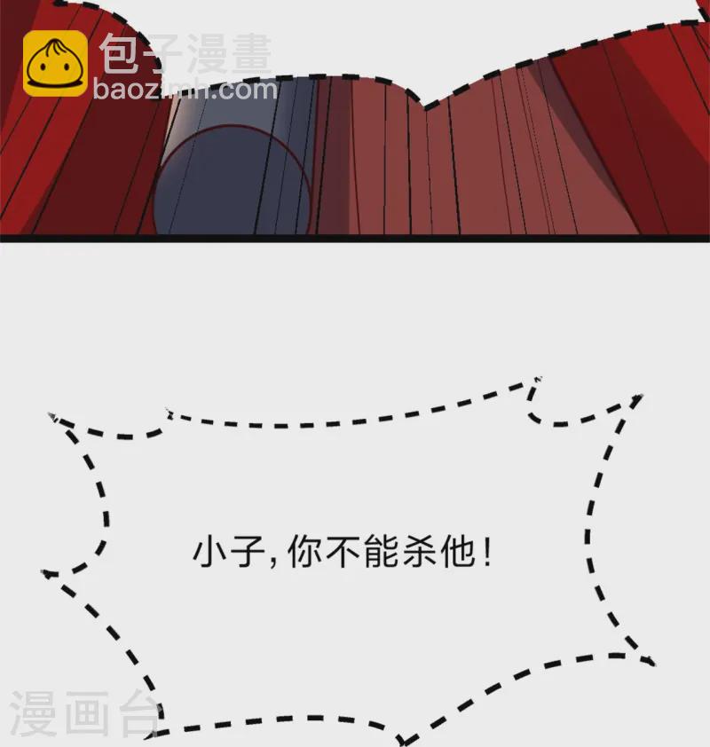 🍚仙武帝尊 第421话 宿主败北！ 第45页