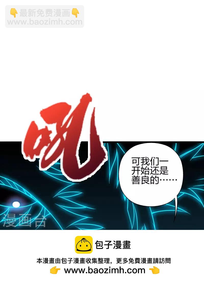 🍚仙武帝尊 第421话 宿主败北！ 第50页