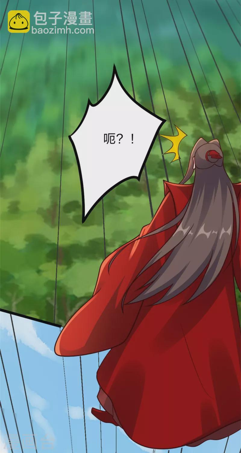🍚仙武帝尊 第421话 宿主败北！ 第7页