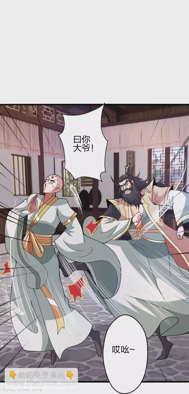 🍚仙武帝尊 第423话 叙别情！ 第10页