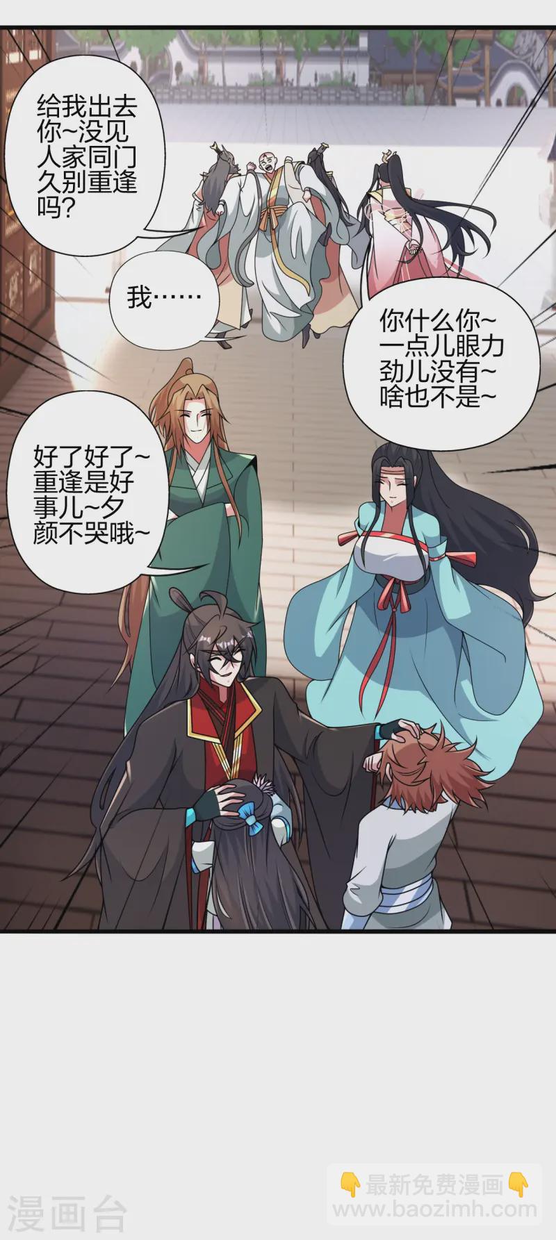 🍚仙武帝尊 第423话 叙别情！ 第13页