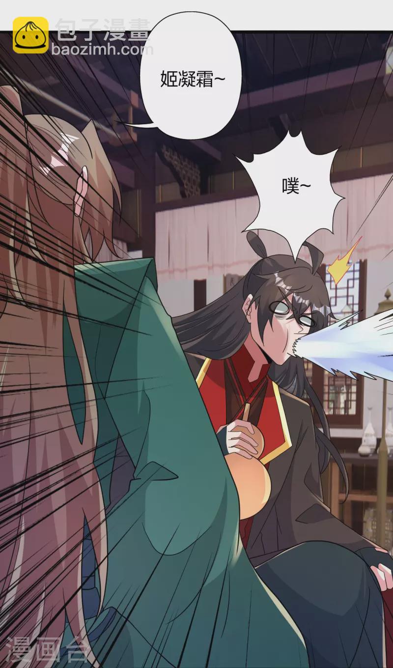 🍚仙武帝尊 第423话 叙别情！ 第30页