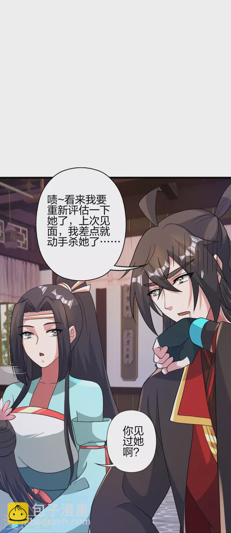 🍚仙武帝尊 第423话 叙别情！ 第32页