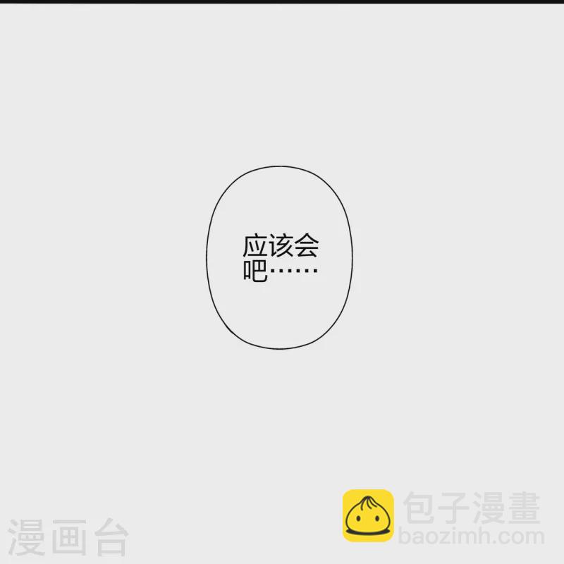 🍚仙武帝尊 第423话 叙别情！ 第37页