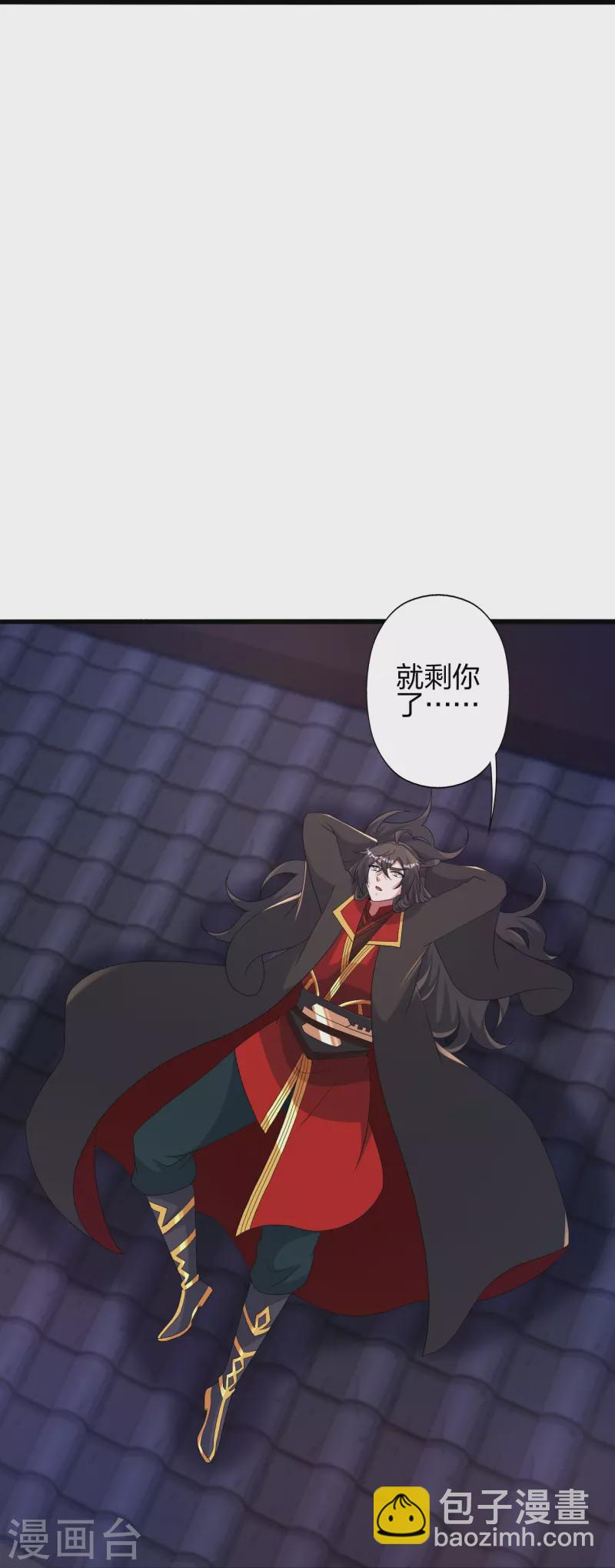 🍚仙武帝尊 第423话 叙别情！ 第39页