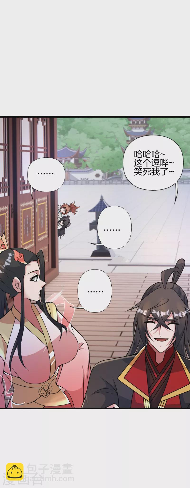 🍚仙武帝尊 第423话 叙别情！ 第4页