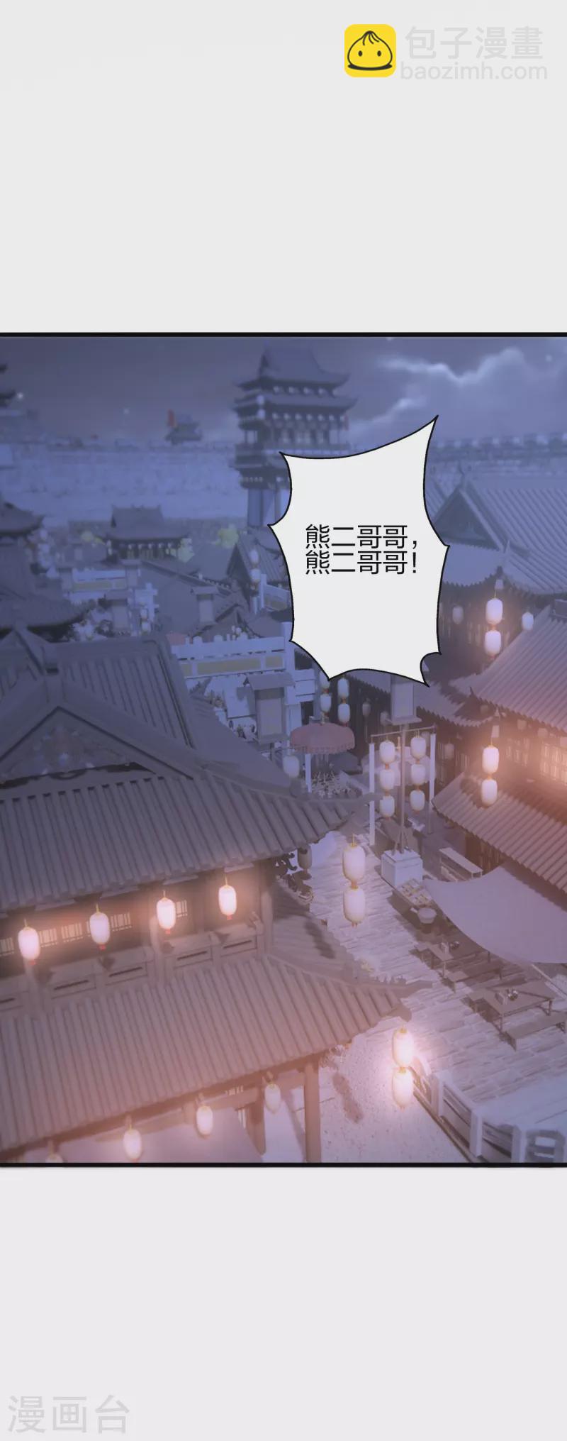 🍚仙武帝尊 第423话 叙别情！ 第48页