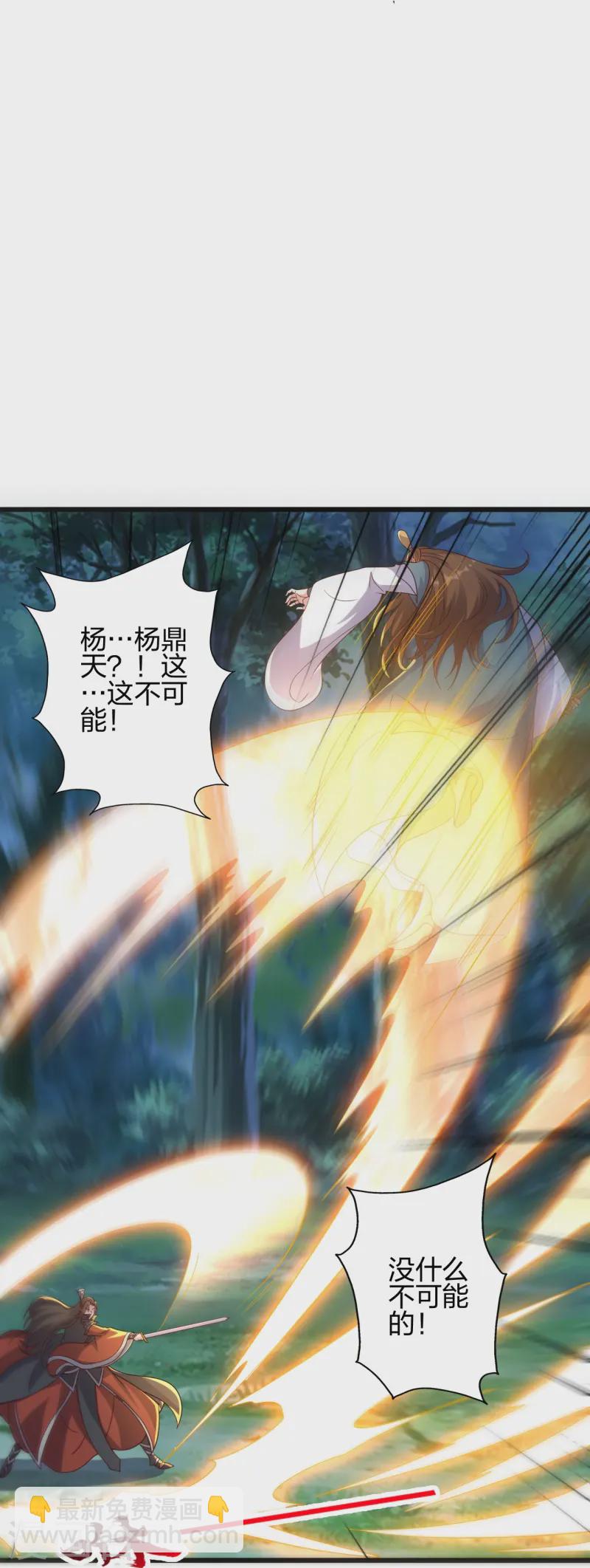🍚仙武帝尊 第425话 破围伐齐 第10页