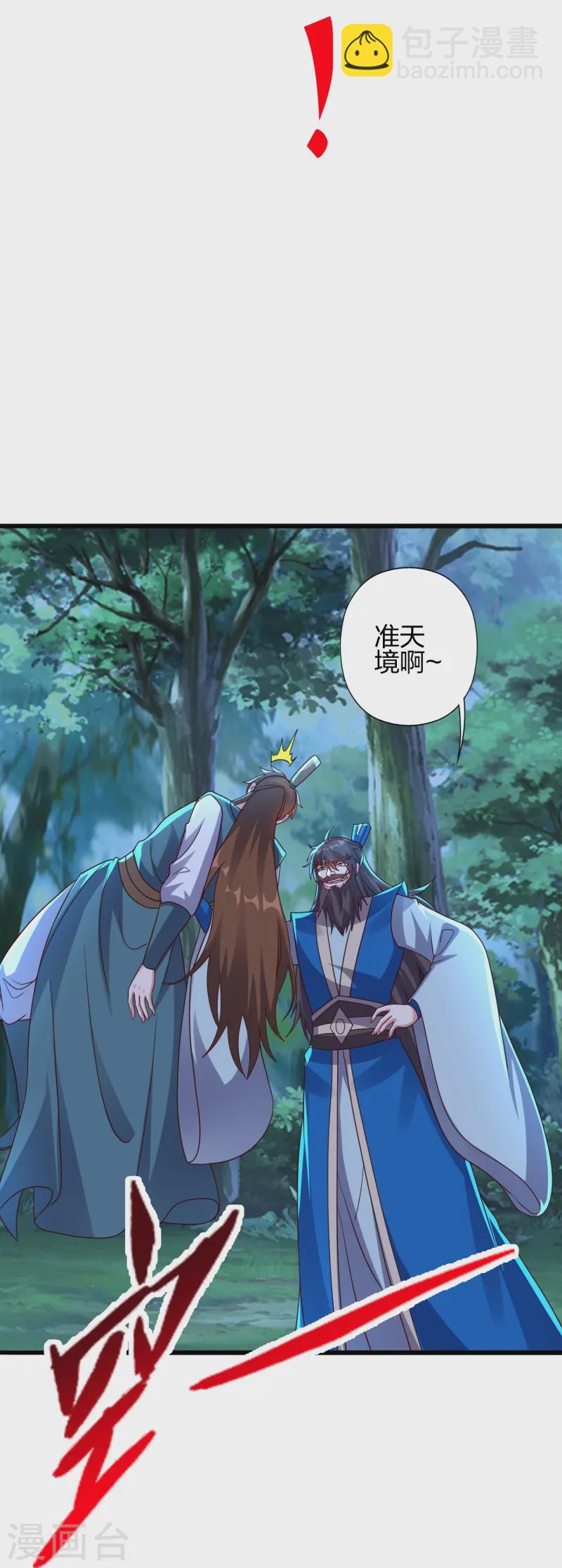 🍚仙武帝尊 第425话 破围伐齐 第17页