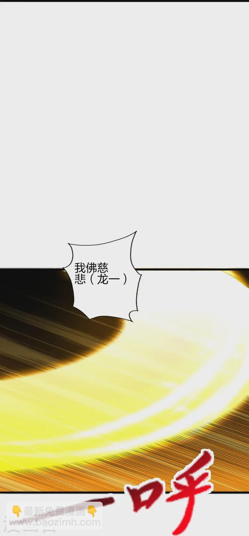 🍚仙武帝尊 第425话 破围伐齐 第22页