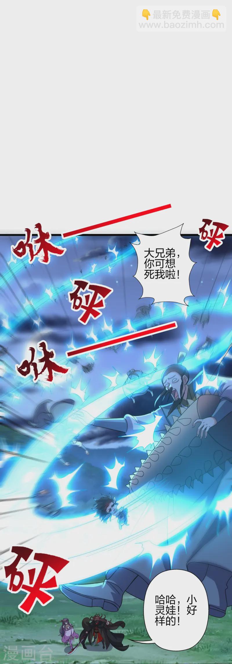 🍚仙武帝尊 第425话 破围伐齐 第25页