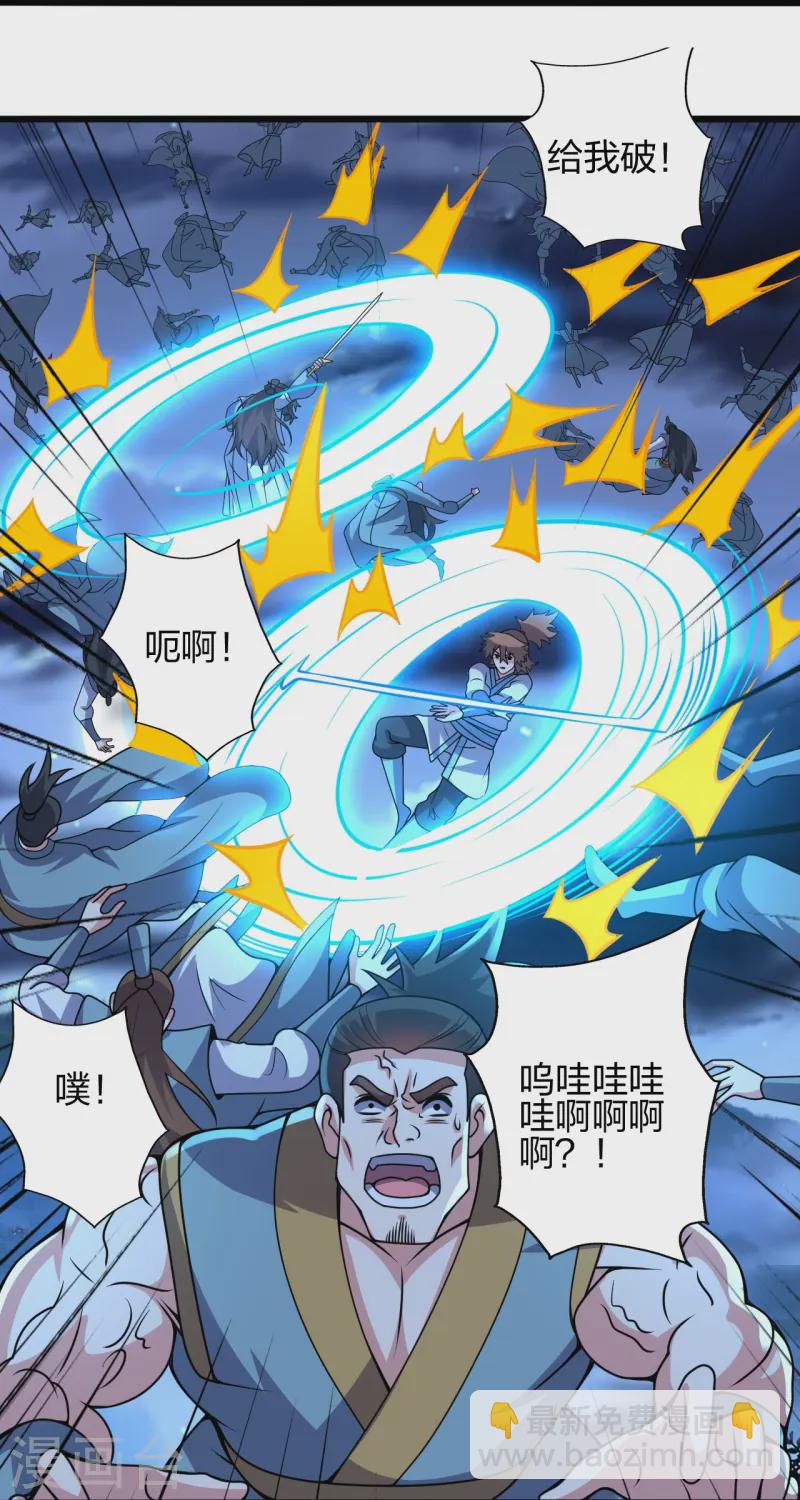 🍚仙武帝尊 第425话 破围伐齐 第26页